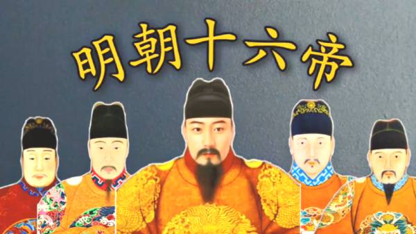 明朝皇帝顺序表